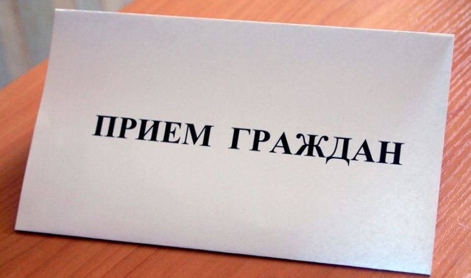 Пройдет прием по вопросам соблюдения экологических прав граждан
