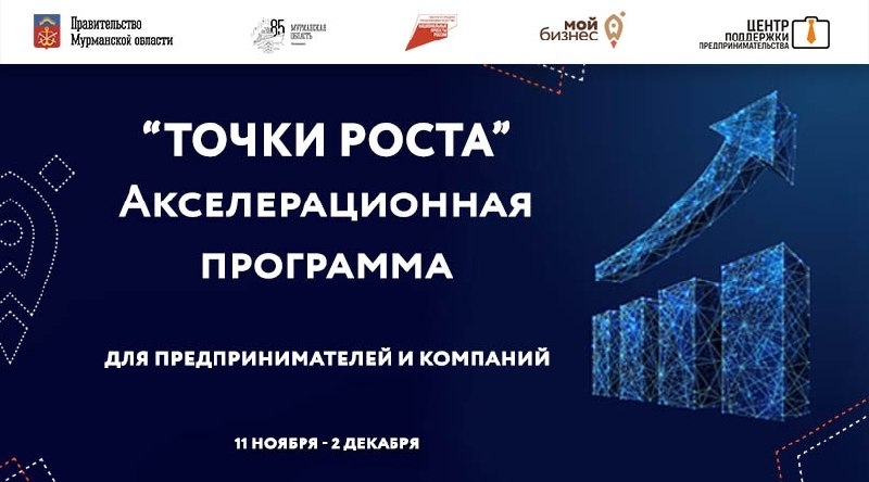 Региональные предприниматели узнают, как увеличить доход