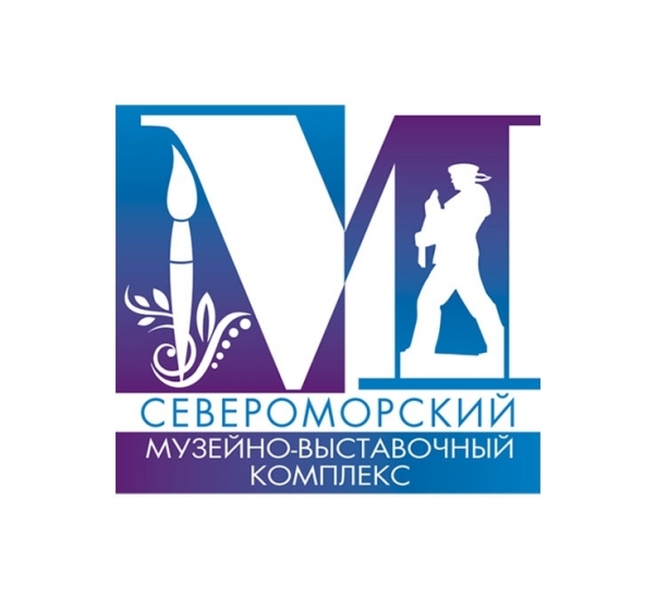 Североморский музейно-выставочный комплекс приглашает на выставки.