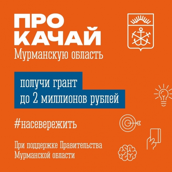 До 6 ноября можно подать заявку на финансирование своего IT-проекта