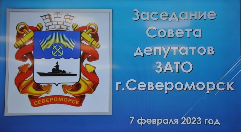 Состоялось внеочередное заседание Совета депутатов