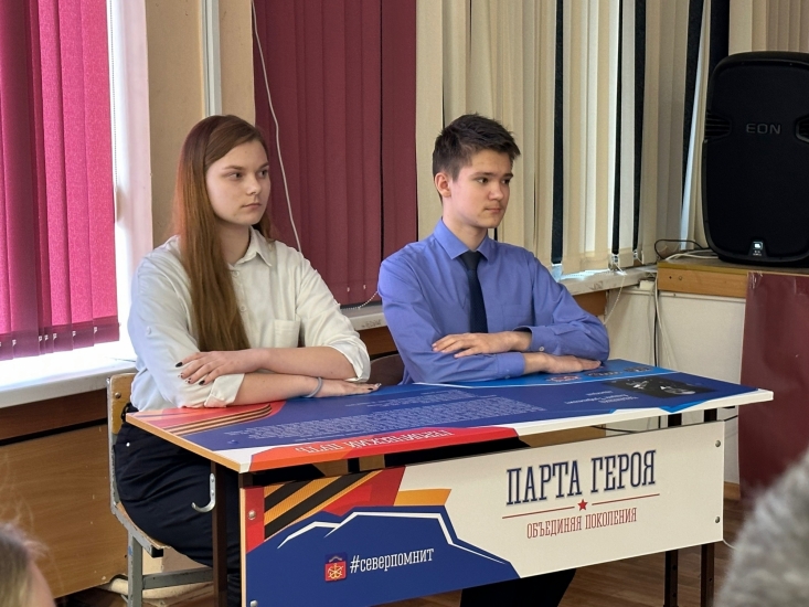 Гимназисты Североморска присоединились к Всероссийскому образовательному проекту «Парта Героя»