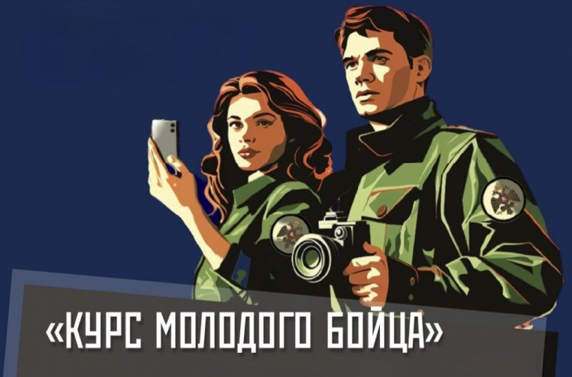 Северян приглашают на всероссийский форум «Курс молодого бойца. Информационный фронт»   