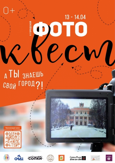 Стартует прием заявок на участие в V городском фотоквесте "Мой Североморск", посвященном Дню города