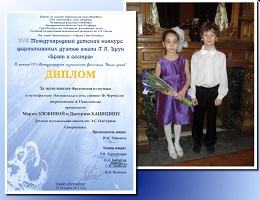 Фортепианный дуэт Злобина М. - Кашицын Д.