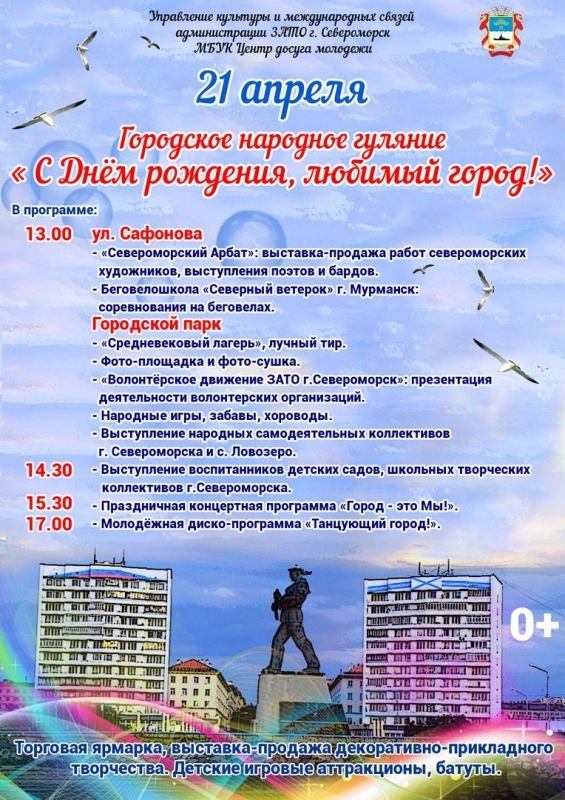 Презентация про североморск