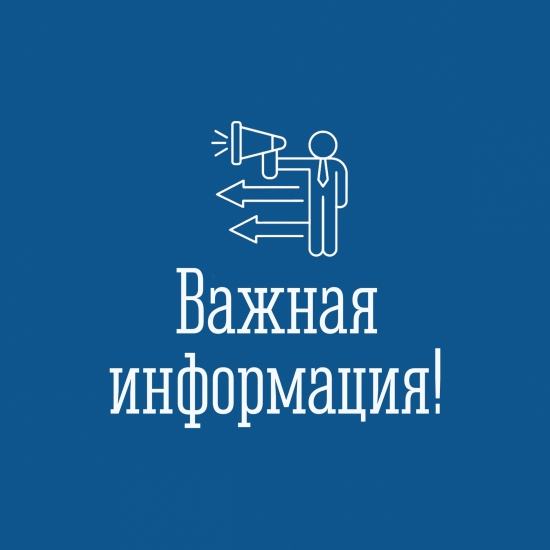 Общественные обсуждения сводного перечня нормативных правовых актов, имеющих риск нарушения антимонопольного законодательства