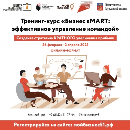 Бесплатный курс по управлению командой