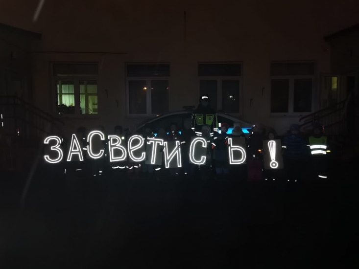 Сотрудники Госавтоинспекции проведут на территории Мурманской области широкомасштабную акцию «Засветись!»