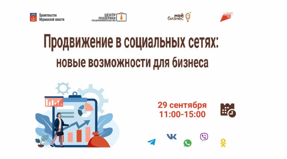 Пройдет семинар для предпринимателей и самозанятых граждан региона