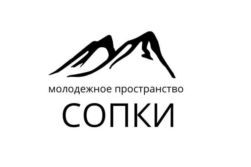 «СОПКИ» приглашают!