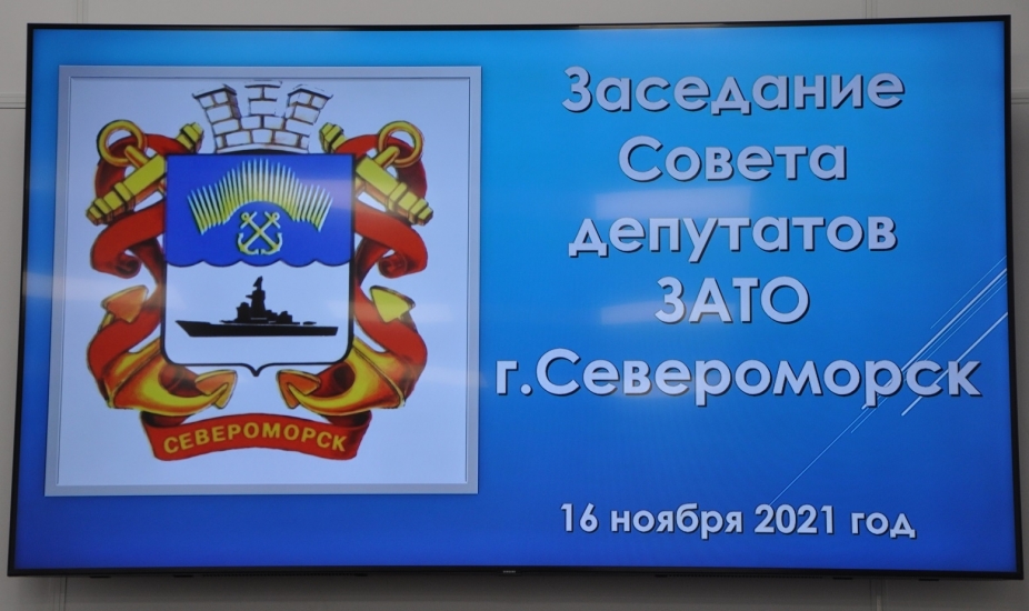 Депутаты начали бюджетные слушания