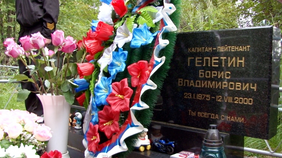 В память о погибших подводниках