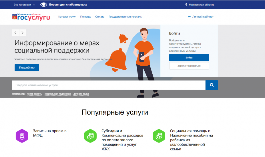 Многодетным семьям Заполярья компенсируются расходы на оплату обучения детей по программам среднего профессионального образования