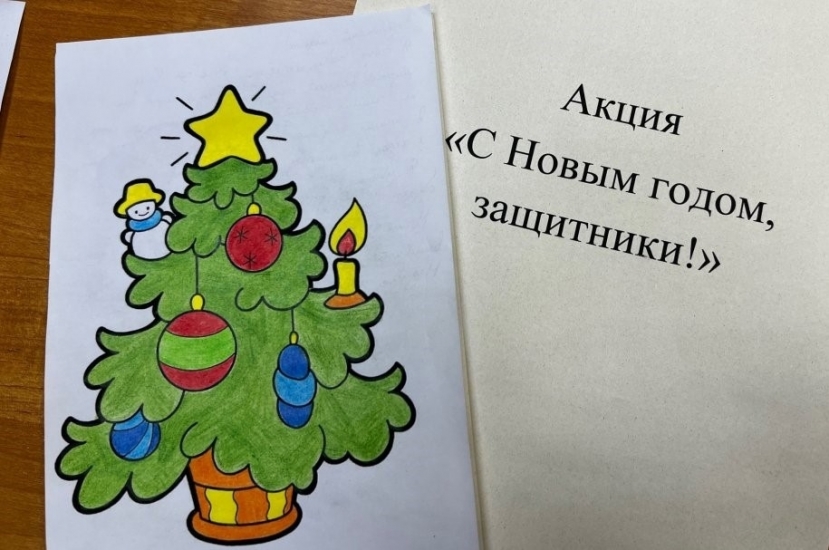 Юные северяне могут написать новогодние письма бойцам СВО