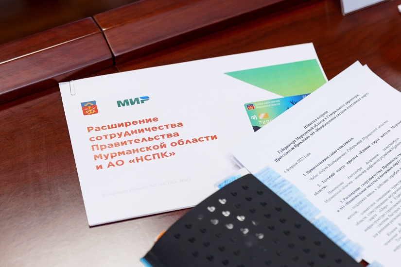 Правительство Мурманской области и платежная система «Мир» расширят сотрудничество в туристической отрасли