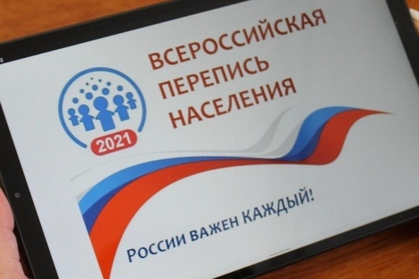 Всероссийская перепись населения пройдет в октябре