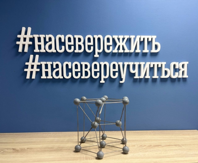 Определены победители конкурсного отбора на обновление пространств в рамках проекта «Арктическая школа»