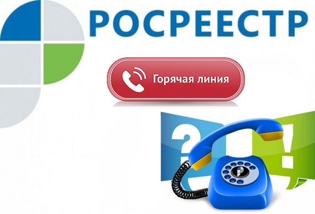 Управление Росреестра по Мурманской области информирует
