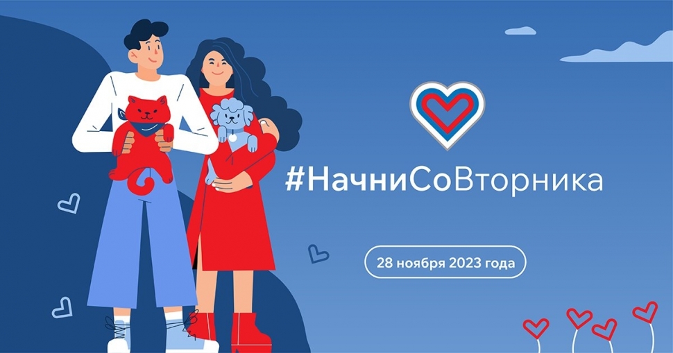 В России стартует ежегодный день благотворительности