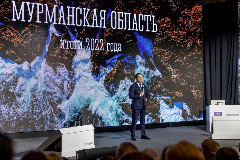 Губернатор Мурманской области представил отчет о работе правительства в 2022 году