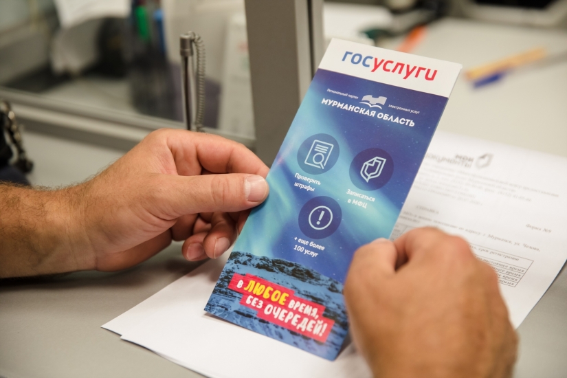 МФЦ Мурманска, Североморска и Апатитов появятся криптобиокабины
