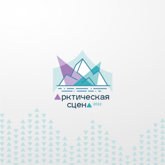 Международный этап театрального фестиваля «Арктическая сцена» стартует в Кольском Заполярье