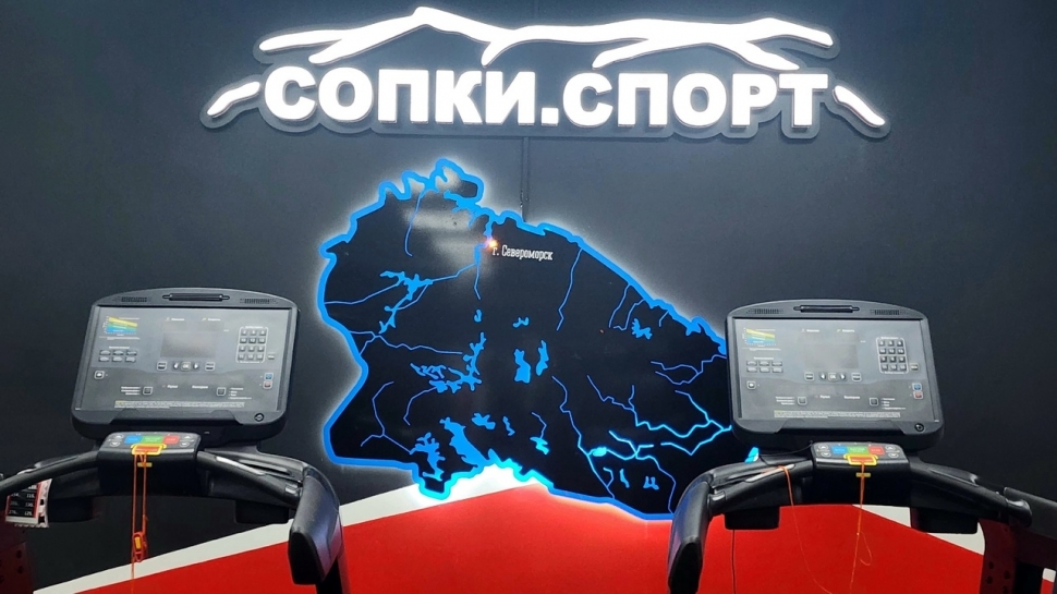 В Североморске открылись «СОПКИ.СПОРТ»