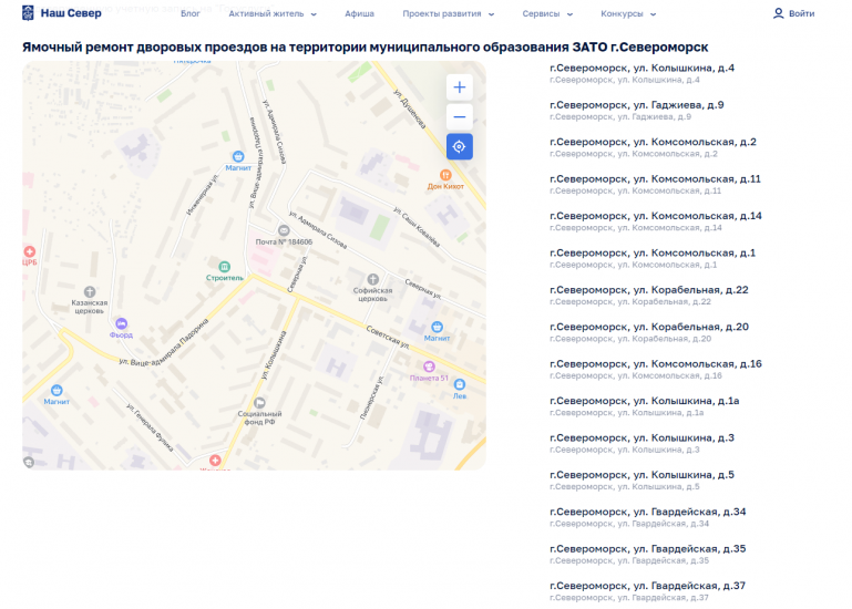 Продолжается голосование по выбору территорий для проведения работ по ямочному ремонту