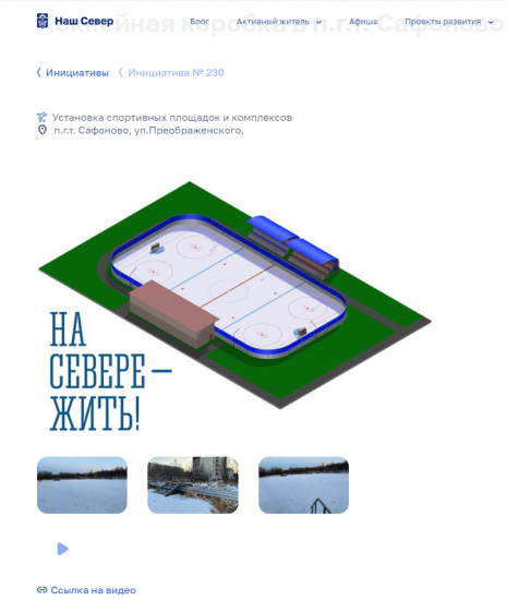 Завершился прием заявок на участие в губернаторской программе «На Севере – твой проект»