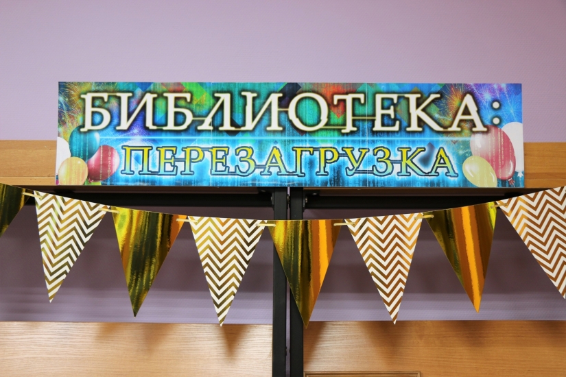 После ремонта открылась детская библиотека на ул. Гвардейской
