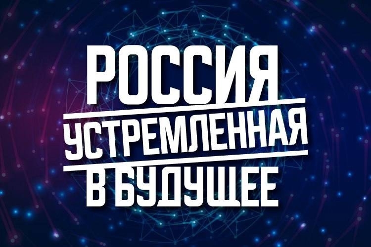 Студенческую молодежь Мурманской области приглашают к участию в конкурсе «Россия, устремленная в будущее»