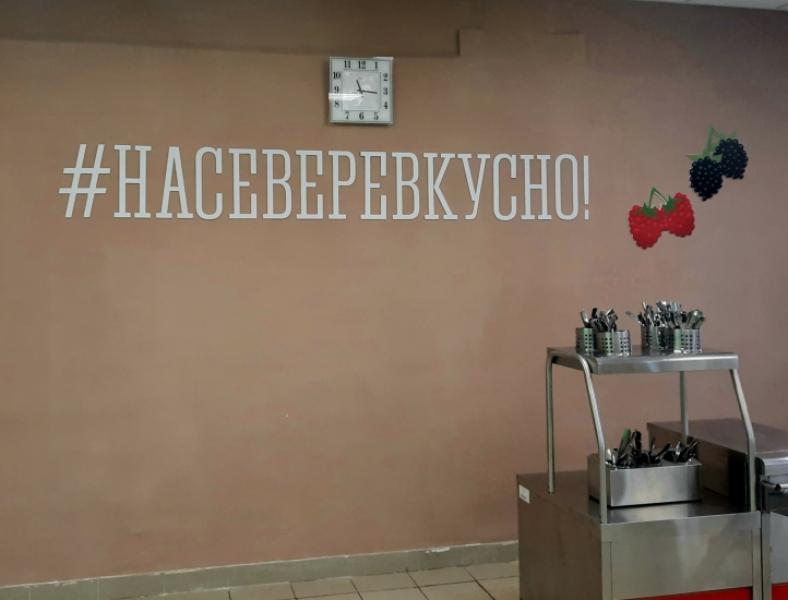 В гимназии начала работать обновленная школьная столовая