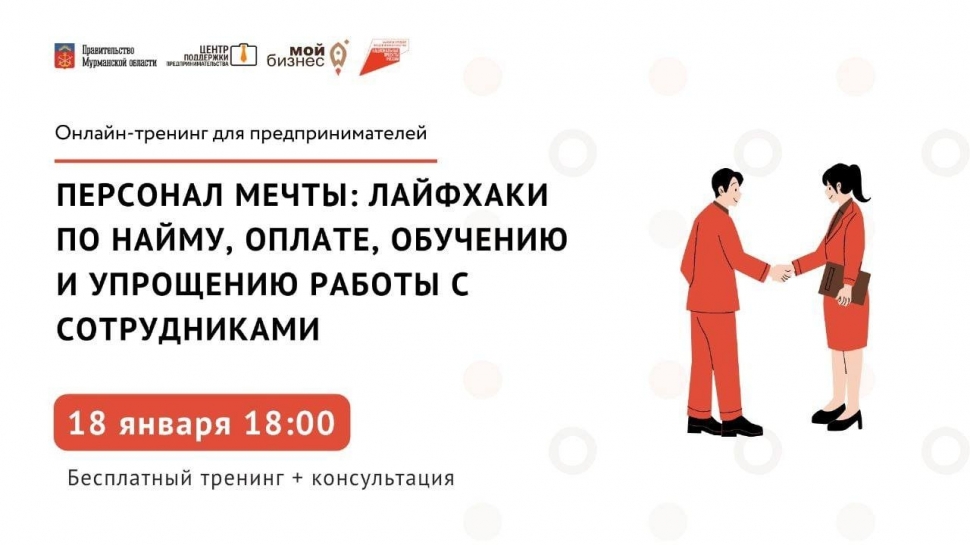 Предпринимателям расскажут о секретах кадрового менеджмента