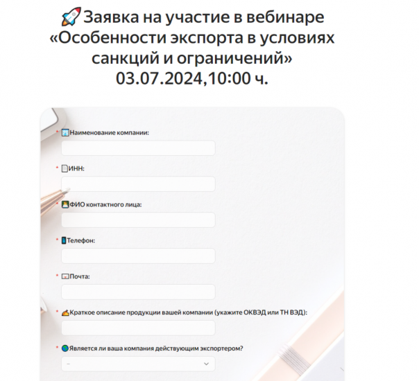 Предпринимателям Заполярья расскажут о особенностях экспорта в условиях санкций и ограничений