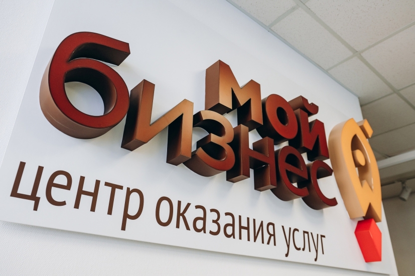 Региональный Фонд развития малого и среднего предпринимательства продолжает реализацию гарантийной поддержки заполярного бизнеса