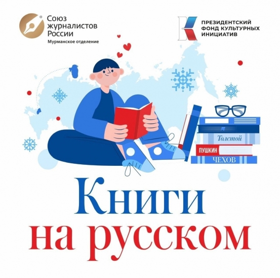 В регионе стартовал сбор книг для школьных библиотек ЛНР
