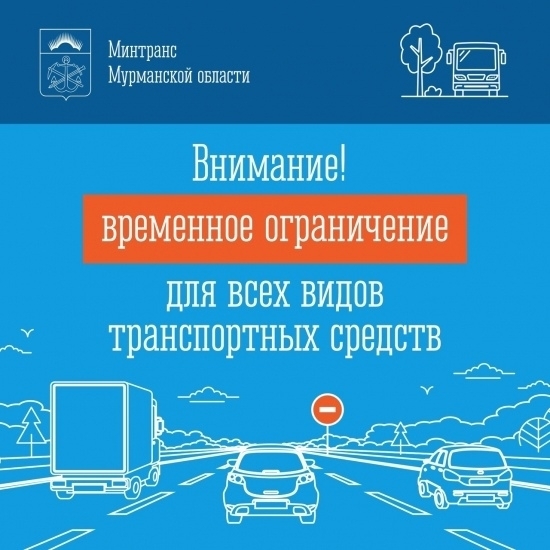 26 октября временно закроют движение по автодороге Р-21 «Кола»