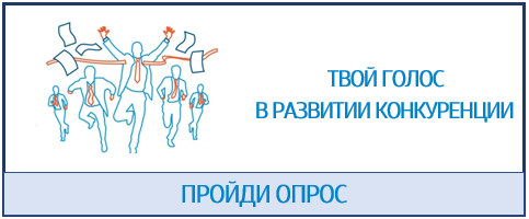 Проводится мониторинг конкурентной среды