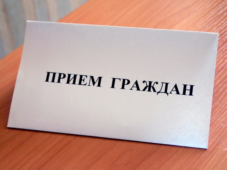 Прокурор города Североморска проведет личный прием граждан