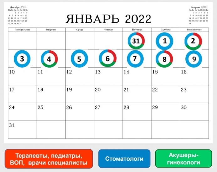 График работы медучреждений