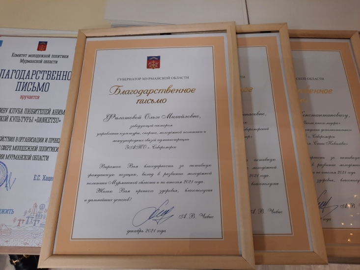 Волонтерам вручили награды