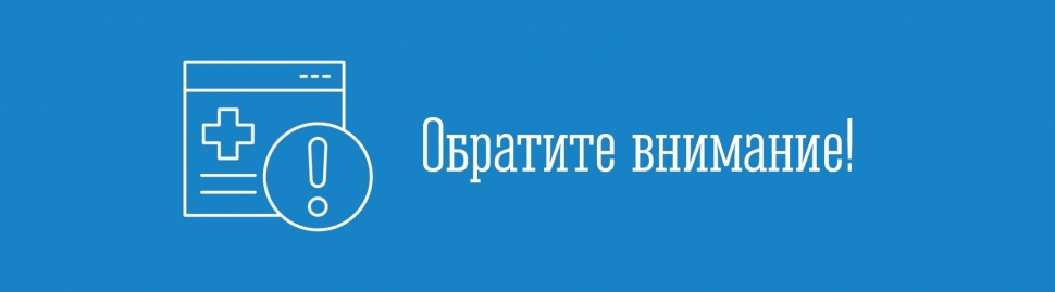 Дополнительный прием детей для получения справки об эпидокружении