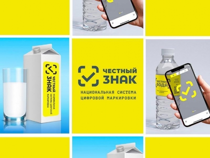 Об изменениях маркировки молочной продукции и упакованной воды