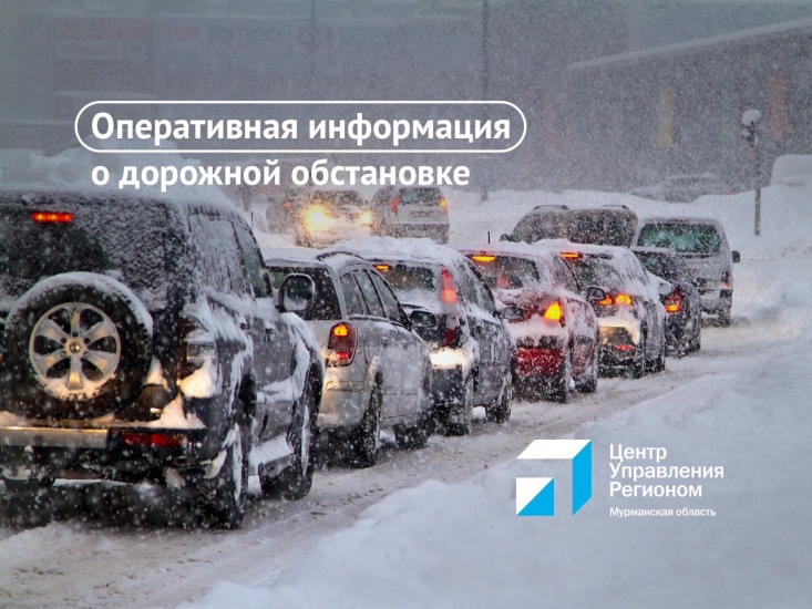 Список ресурсов с информацией о перекрытии дорог