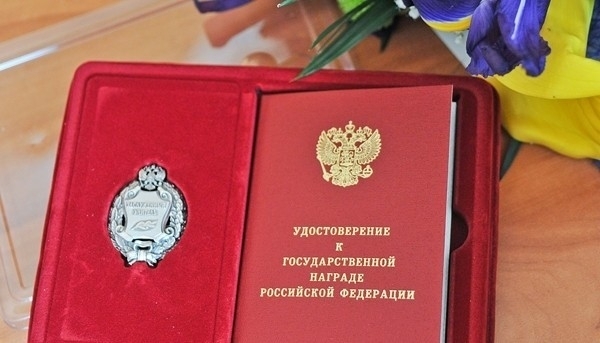 Североморский педагог удостоен почетного звания «Заслуженный учитель РФ»