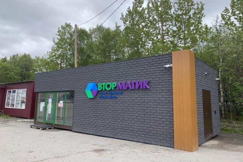 Мурманский «Вторматик» расширил линейку принимаемого вторсырья