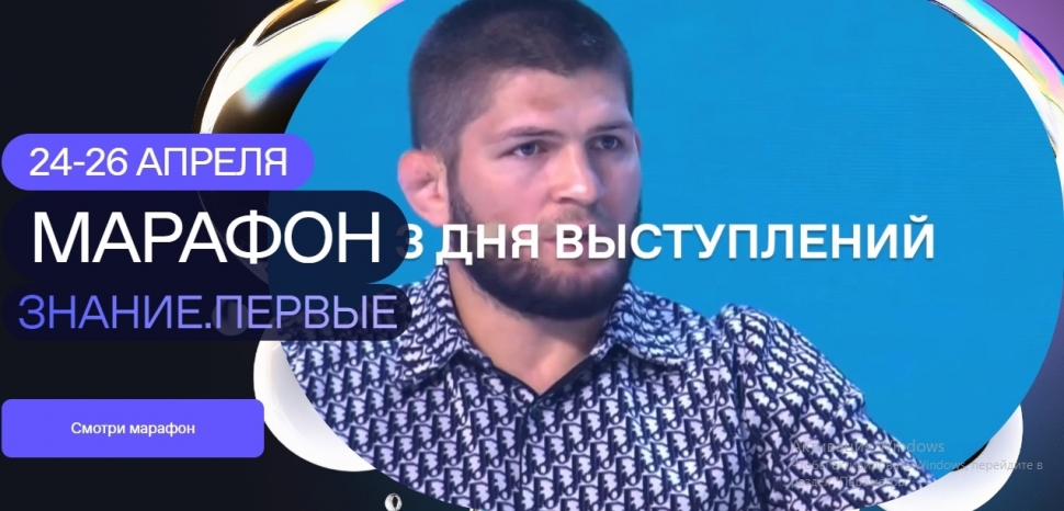 Знание.Первые: у северян есть возможность послушать лекции выдающихся российских деятелей