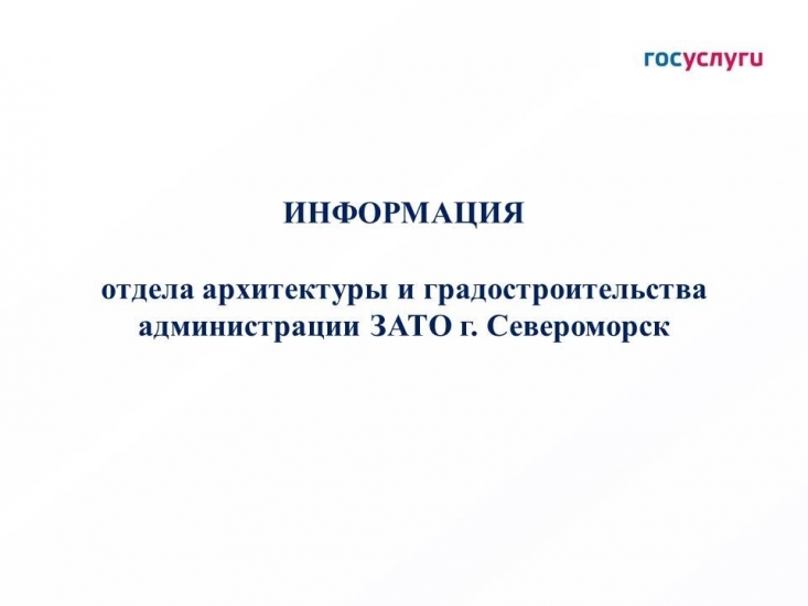 О признании садового дома жилым и наоборот