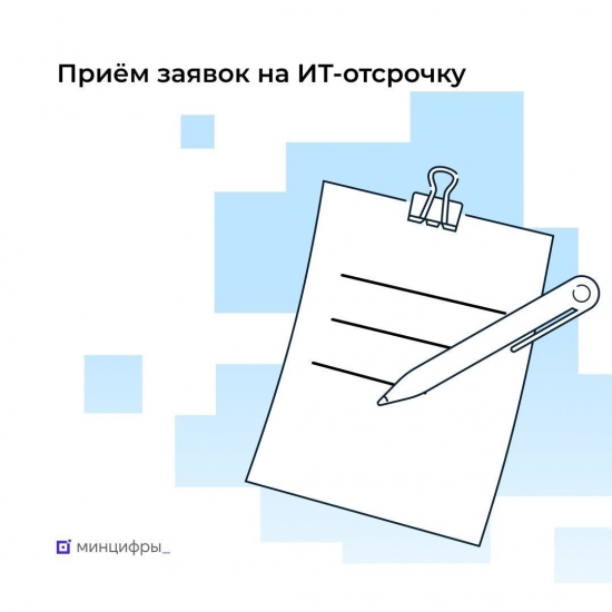 ИТ-специалисты могут подать на "Госуслугах" заявление на отсрочку от срочной службы в армии